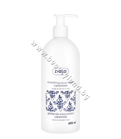 ZI-15502 Лосион Ziaja Smoothing Body Lotion with Ceramides 