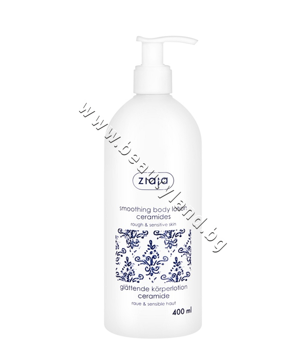 ZI-15502 Лосион Ziaja Smoothing Body Lotion with Ceramides - изображение 1 от 1