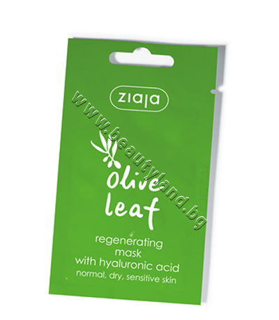 ZI-15361  Ziaja Olive Leaf Face Mask