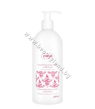 ZI-15494  Ziaja Nourishing Body Lotion with Cashmire 